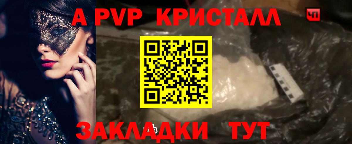 Alfa_PVP кристаллы Свободный