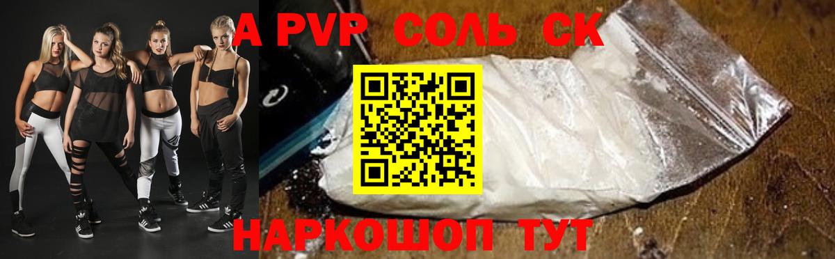 Alpha-PVP Соль  Вход с VPN  Свободный  A-PVP мука 