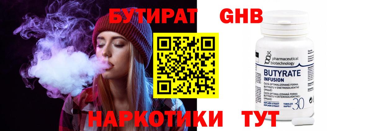 БУТИРАТ буратино Свободный