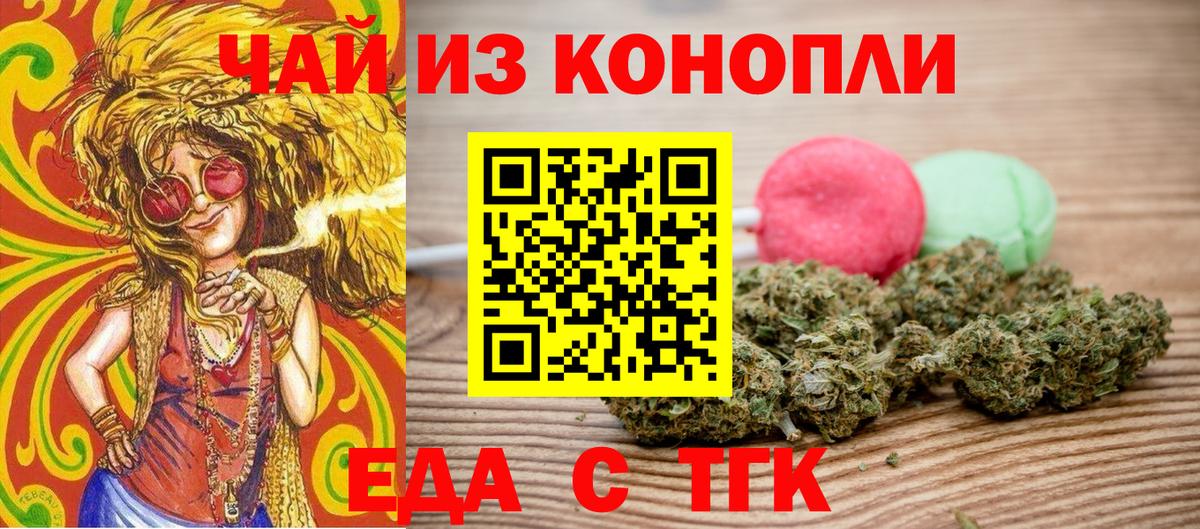 Свободный  Еда ТГК марихуана  Вход с VPN 