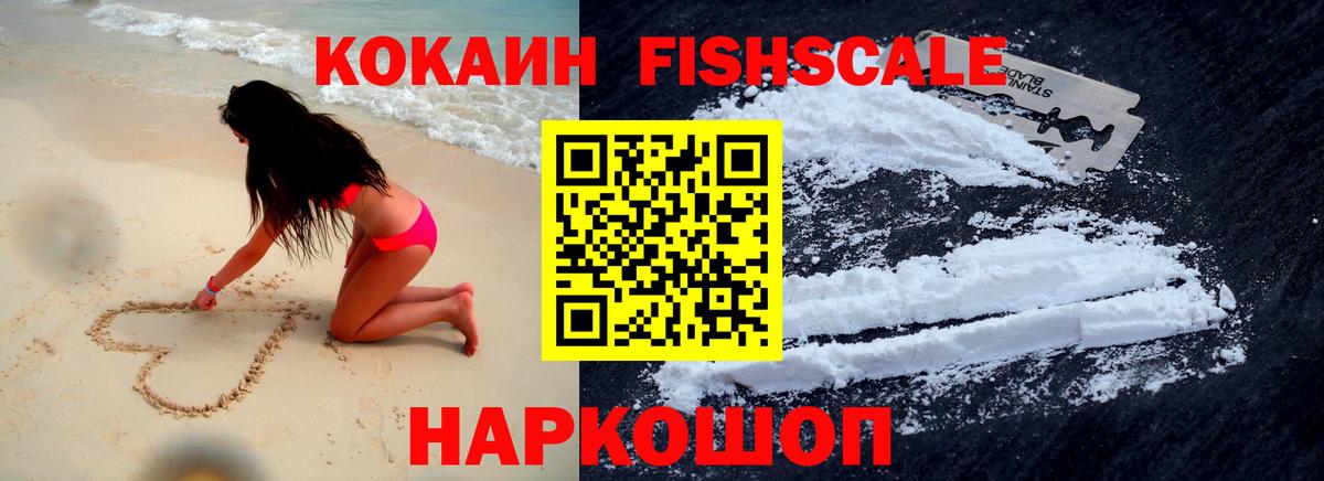 COCAIN Перу  Вход с VPN  Кокаин  Свободный  Кокаин 97% 