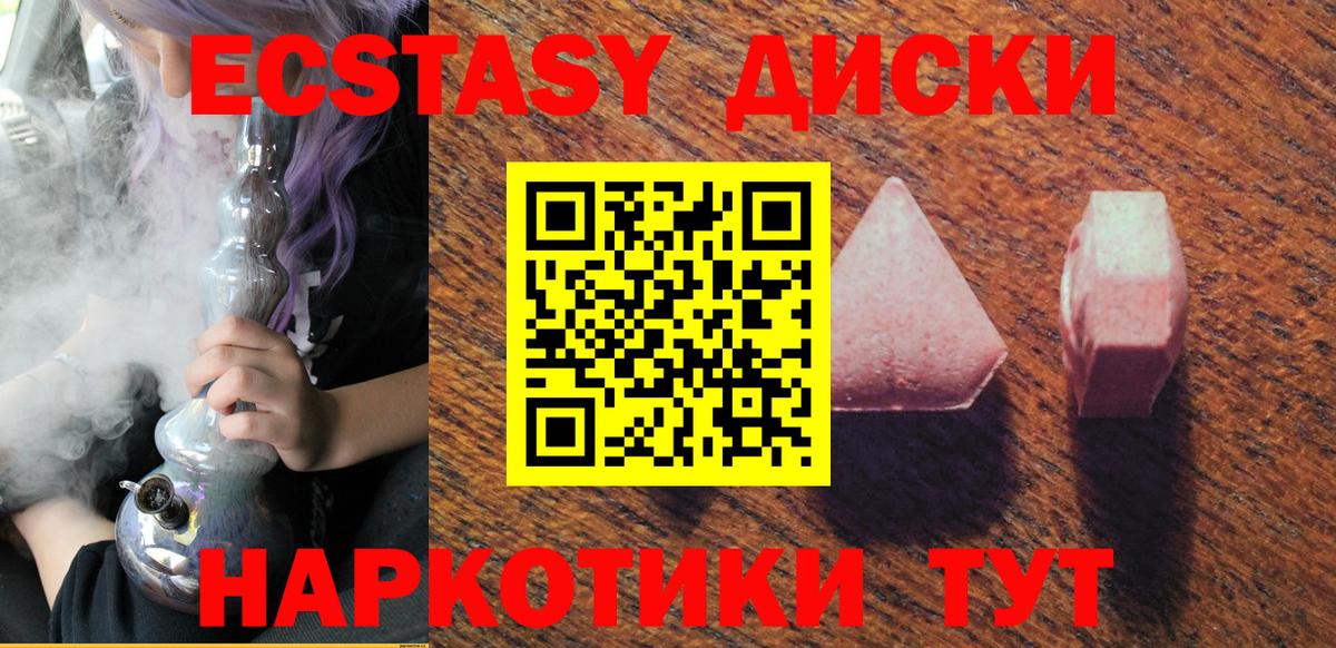 Свободный  Экстази круглые  ЭКСТАЗИ  Вход с VPN 