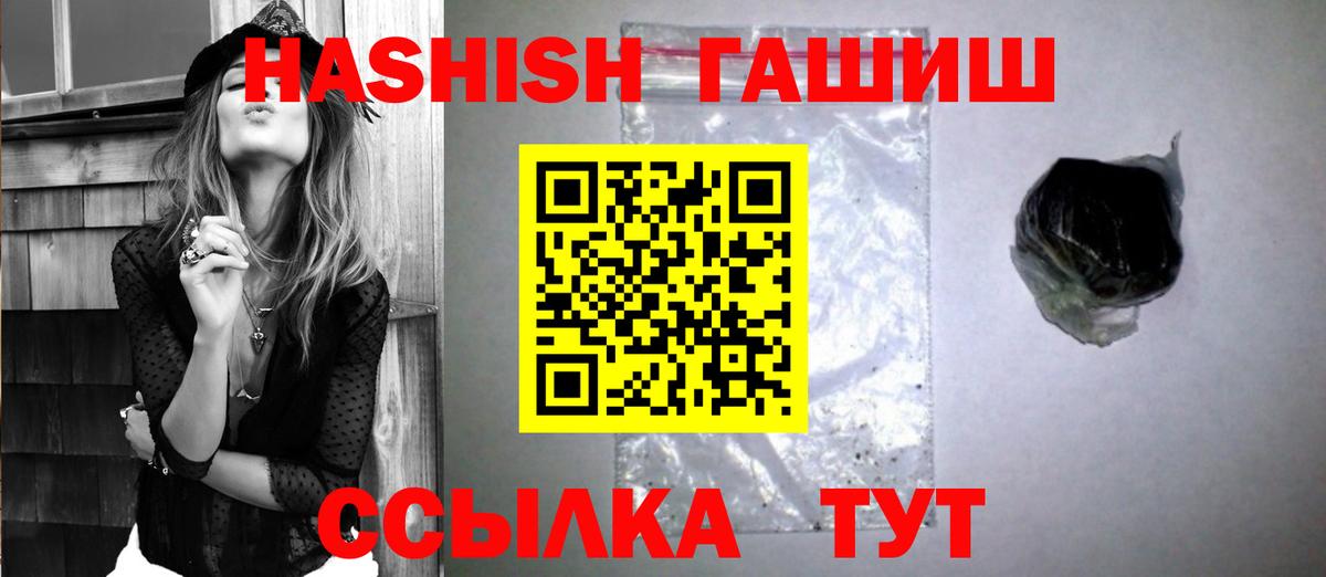 Гашиш гарик Свободный