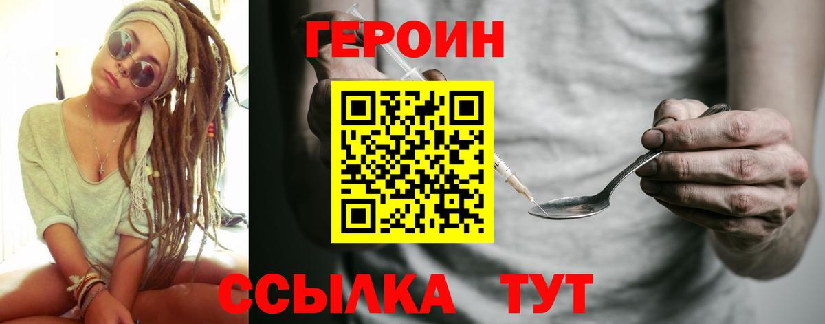 Свободный  Героин Афган  Вход с VPN 