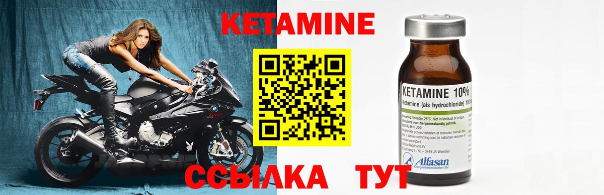 Свободный  КЕТАМИН ketamine  Вход с VPN 