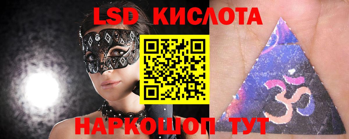 Лсд 25 экстази ecstasy  Вход с VPN  hydra ссылка  Лсд 25 экстази кислота  Свободный 