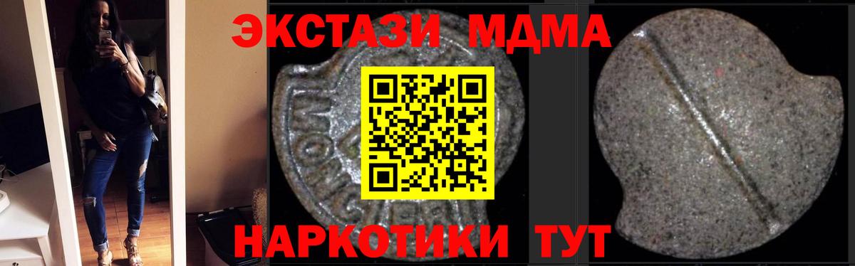 МДМА  MDMA кристаллы  МДМА crystal  Вход с VPN  Свободный 