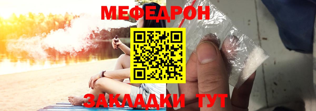 Меф  МЕФ кристаллы  МЕФ  Мефедрон VHQ  Вход с VPN  Свободный 