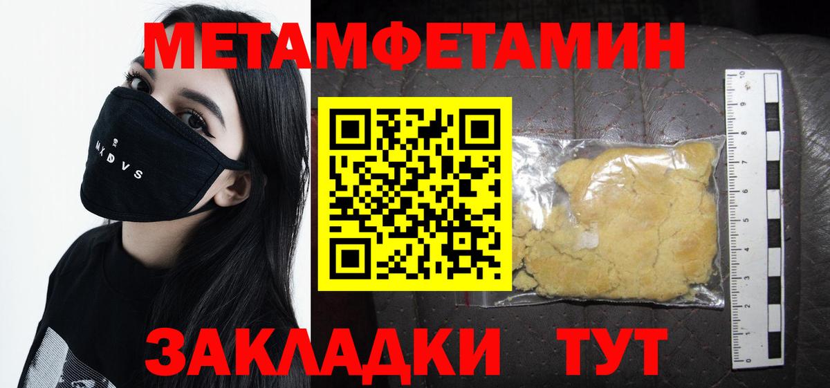 Метамфетамин кристалл Свободный